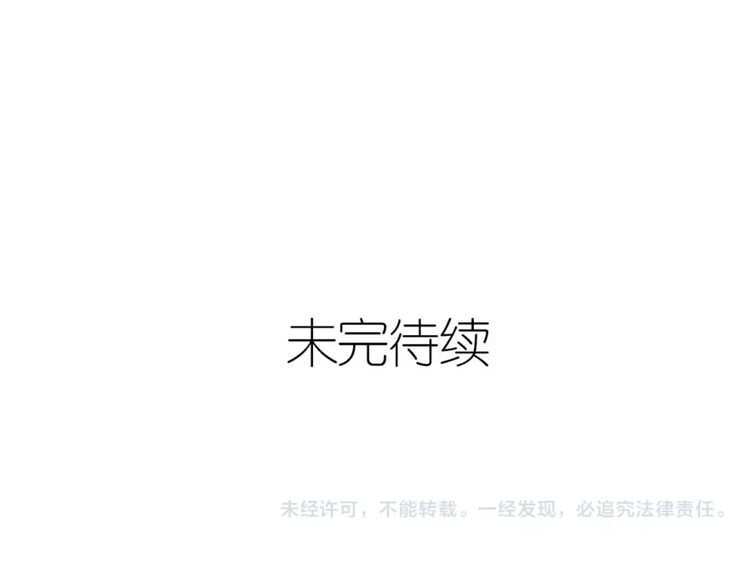 《六月的不期而遇-《六月的不可思议系列》》第30话 我愿意！ 第101页