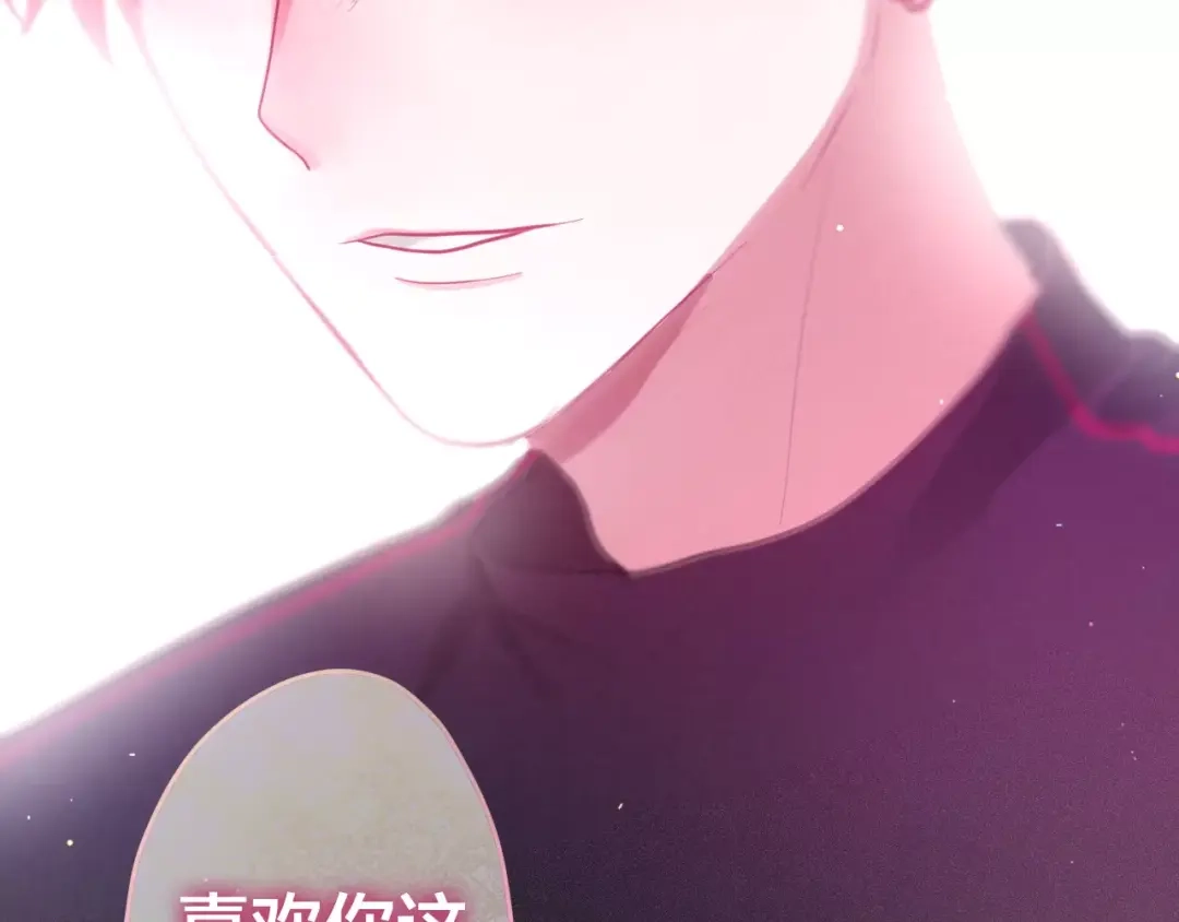 《六月的不期而遇-《六月的不可思议系列》》第30话 我愿意！ 第27页