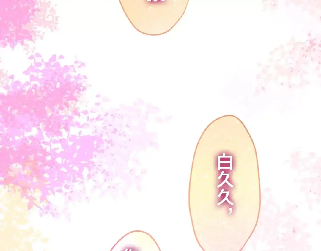 《六月的不期而遇-《六月的不可思议系列》》第30话 我愿意！ 第39页