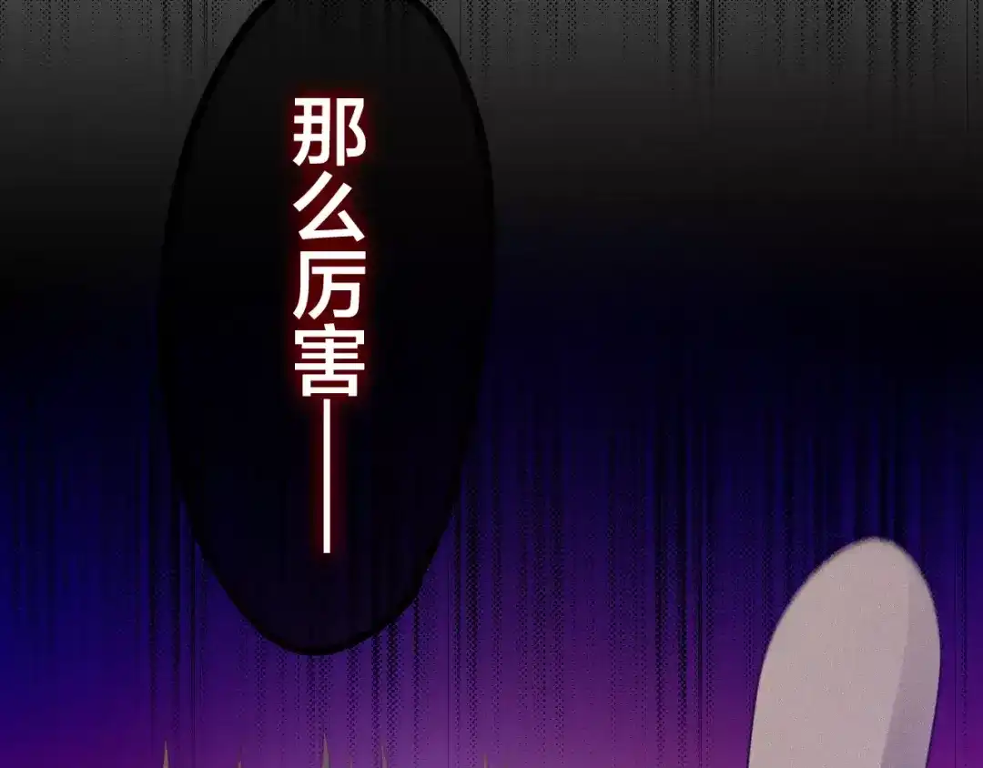 《六月的不期而遇-《六月的不可思议系列》》第30话 我愿意！ 第60页