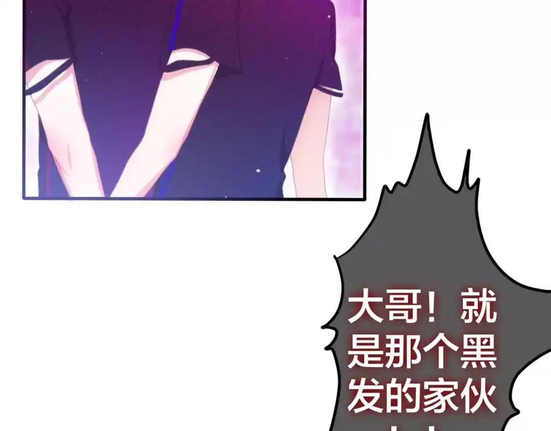 《六月的不期而遇-《六月的不可思议系列》》第30话 我愿意！ 第51页