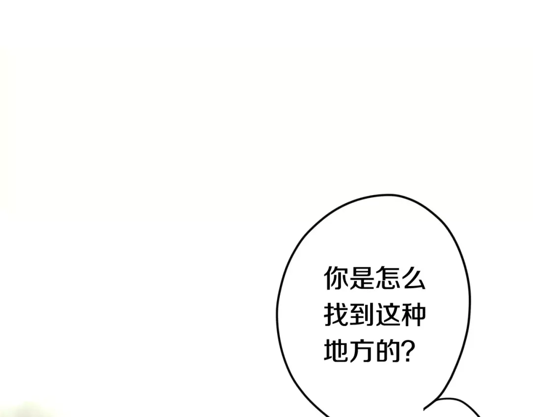 《六月的不期而遇-《六月的不可思议系列》》第30话 我愿意！ 第11页