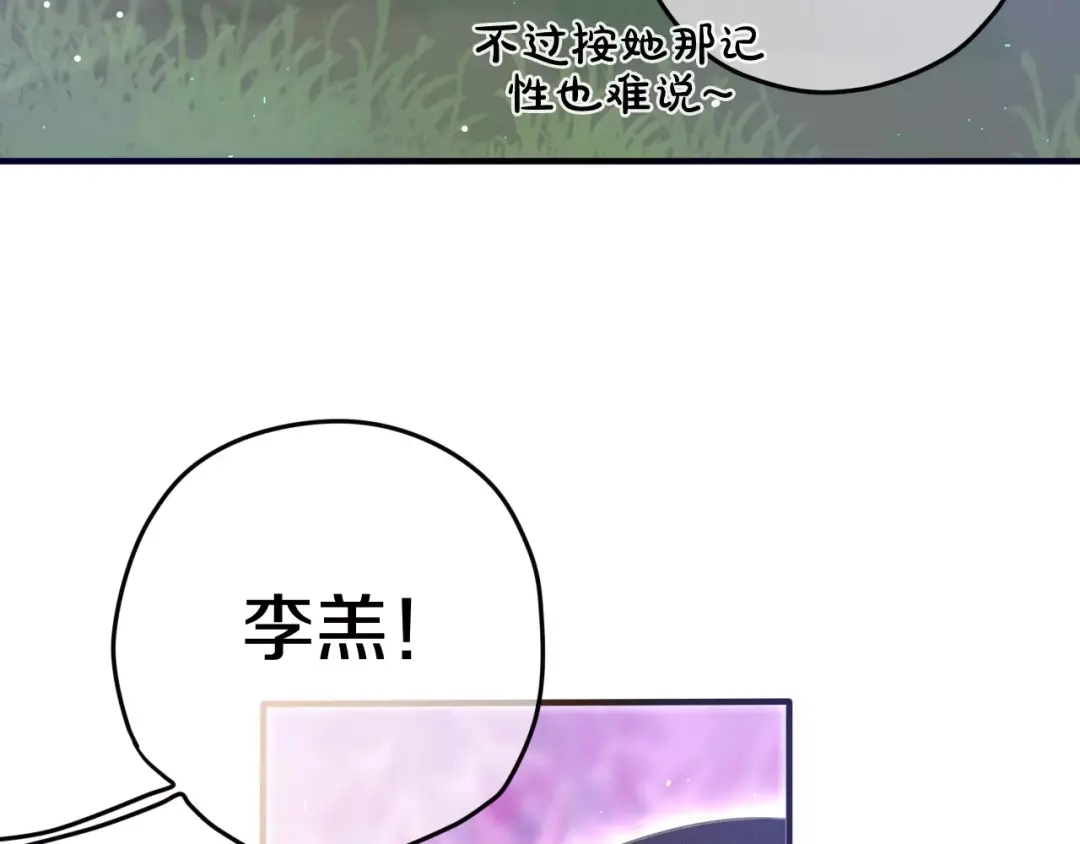 《六月的不期而遇-《六月的不可思议系列》》第30话 我愿意！ 第4页