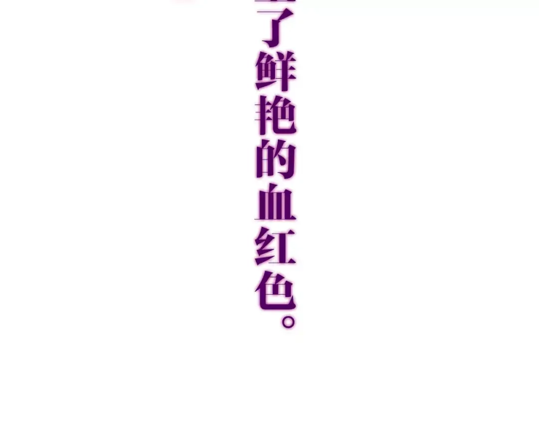 《六月的不期而遇-《六月的不可思议系列》》第30话 我愿意！ 第100页