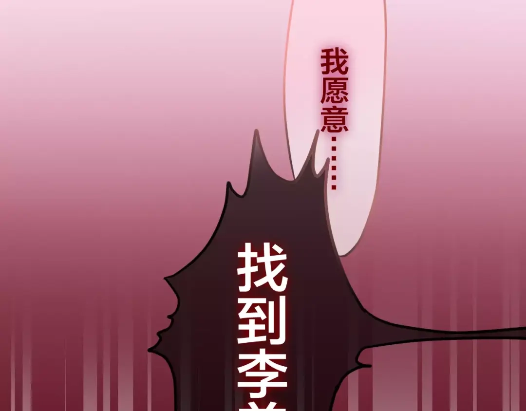 《六月的不期而遇-《六月的不可思议系列》》第30话 我愿意！ 第48页