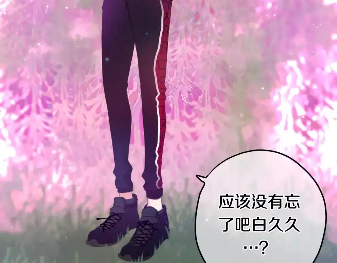 《六月的不期而遇-《六月的不可思议系列》》第30话 我愿意！ 第3页