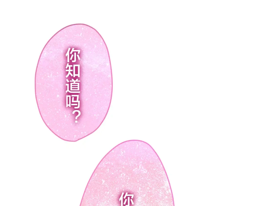 《六月的不期而遇-《六月的不可思议系列》》第30话 我愿意！ 第34页