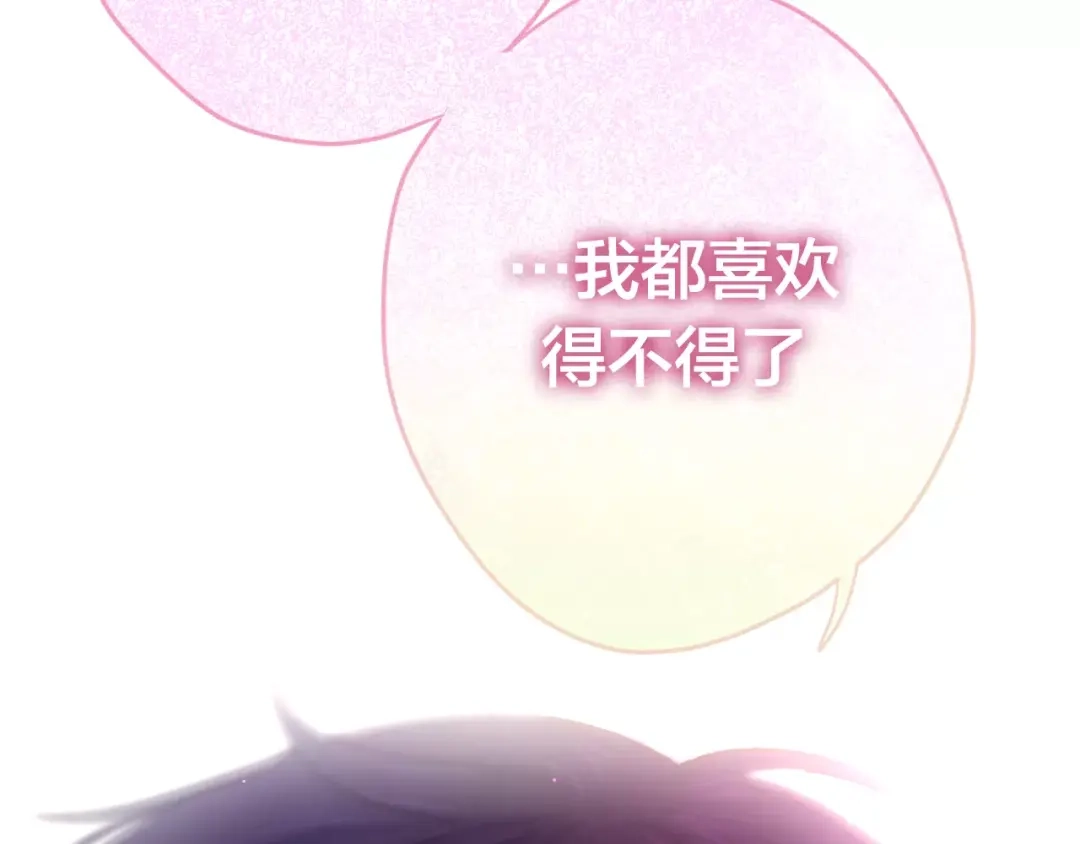 《六月的不期而遇-《六月的不可思议系列》》第30话 我愿意！ 第25页