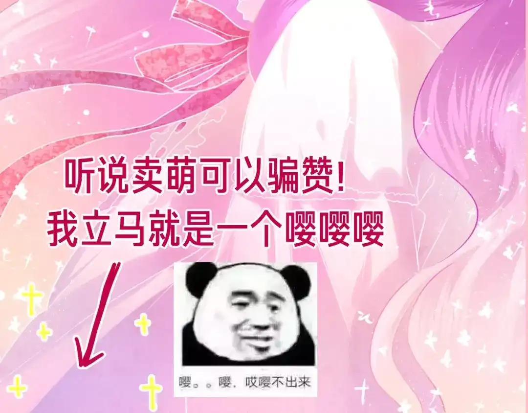 《六月的不期而遇-《六月的不可思议系列》》第30话 我愿意！ 第106页