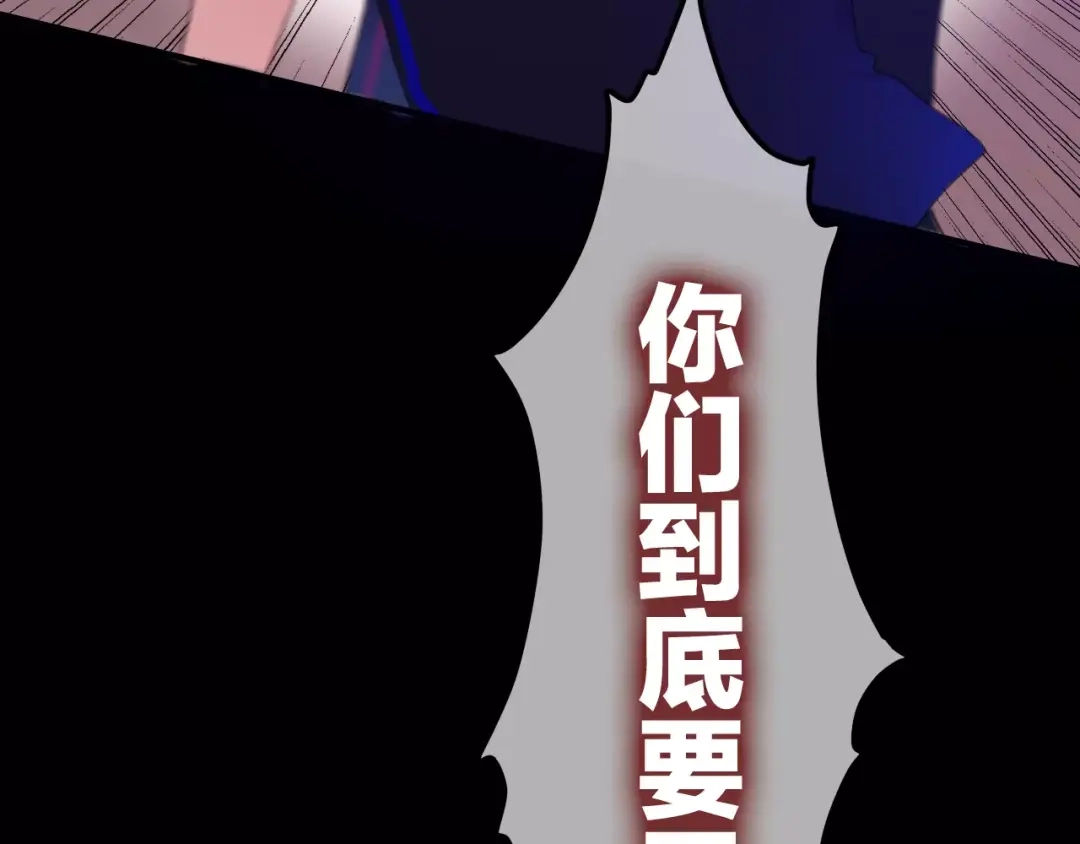 《六月的不期而遇-《六月的不可思议系列》》第30话 我愿意！ 第67页