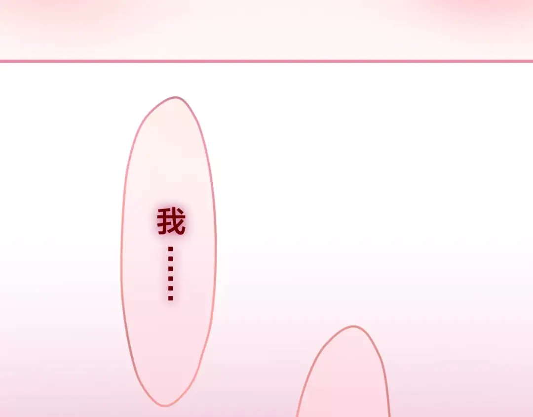 《六月的不期而遇-《六月的不可思议系列》》第30话 我愿意！ 第47页