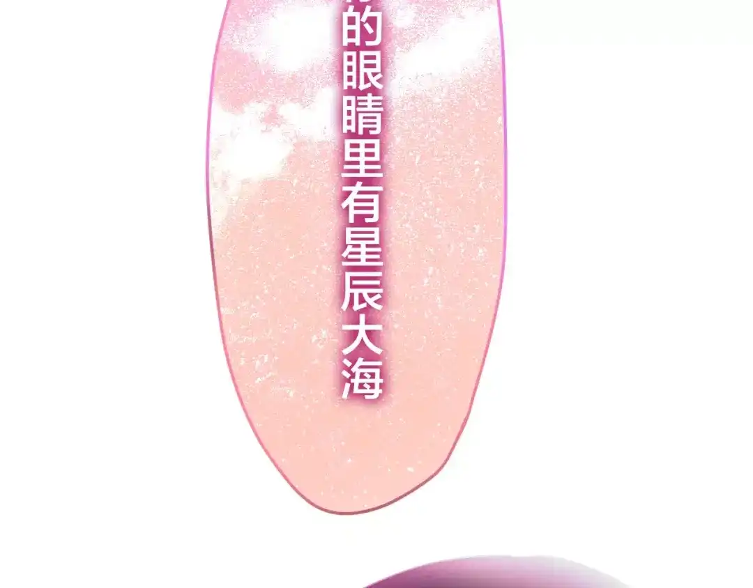 《六月的不期而遇-《六月的不可思议系列》》第30话 我愿意！ 第35页