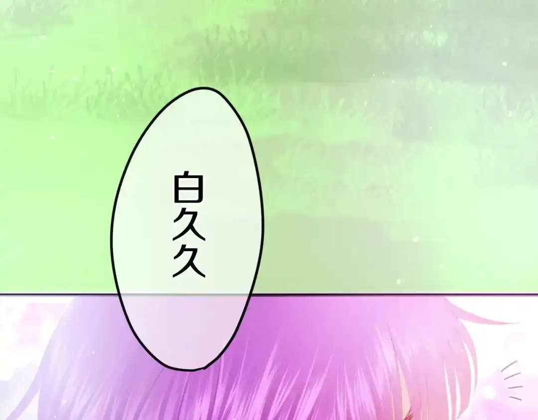 《六月的不期而遇-《六月的不可思议系列》》第30话 我愿意！ 第14页