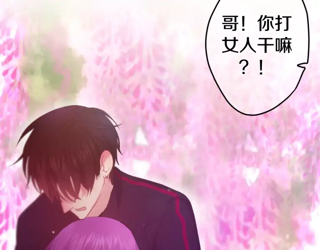 《六月的不期而遇-《六月的不可思议系列》》第30话 我愿意！ 第83页