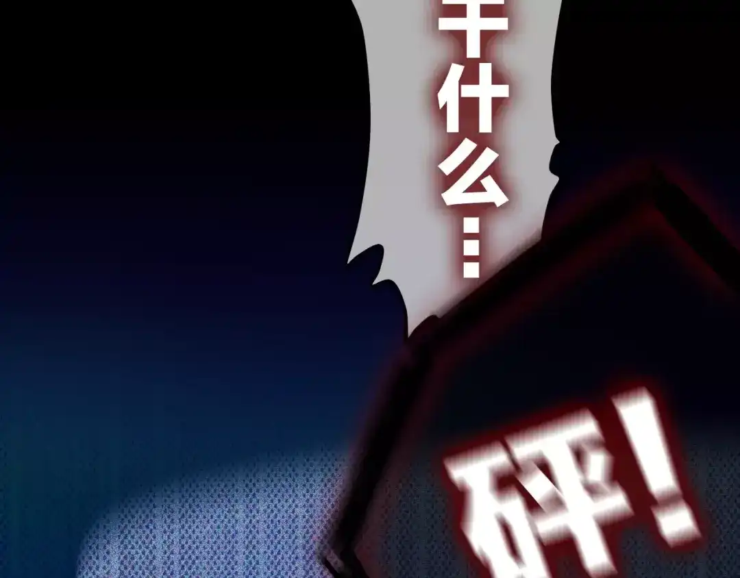 《六月的不期而遇-《六月的不可思议系列》》第30话 我愿意！ 第68页