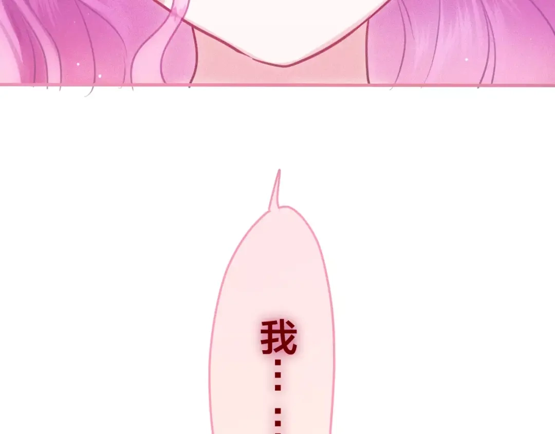 《六月的不期而遇-《六月的不可思议系列》》第30话 我愿意！ 第45页