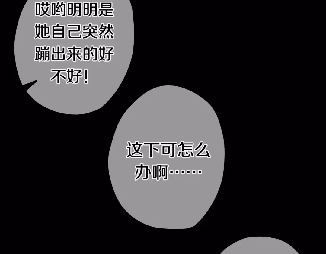 《六月的不期而遇-《六月的不可思议系列》》第30话 我愿意！ 第85页