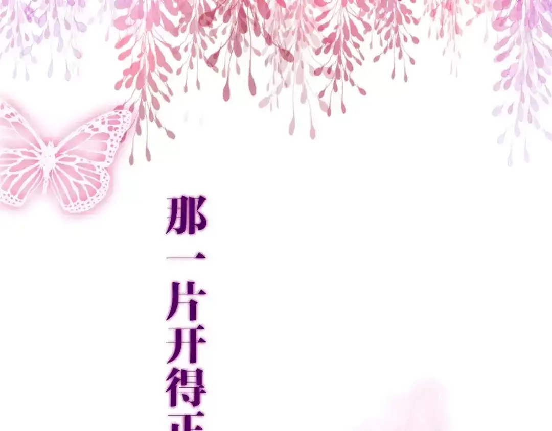 《六月的不期而遇-《六月的不可思议系列》》第30话 我愿意！ 第98页