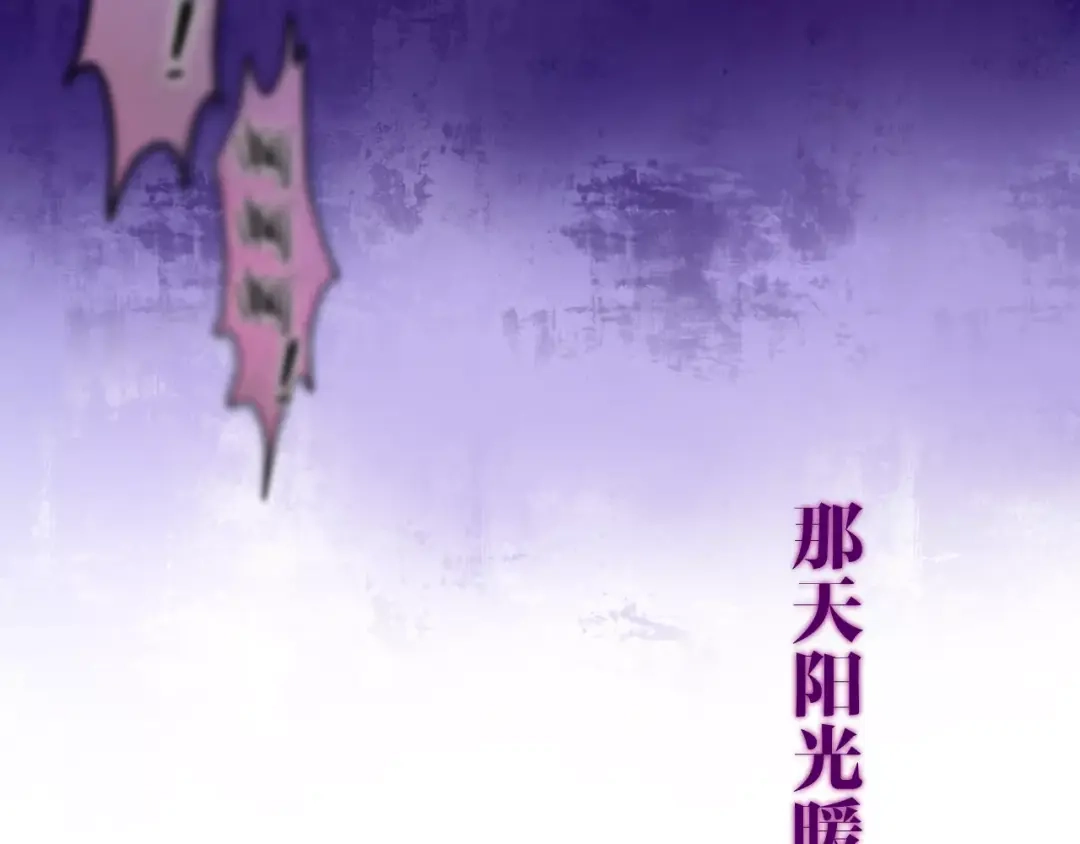 《六月的不期而遇-《六月的不可思议系列》》第30话 我愿意！ 第95页