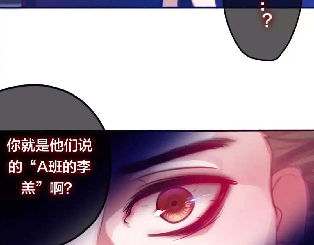 《六月的不期而遇-《六月的不可思议系列》》第30话 我愿意！ 第56页