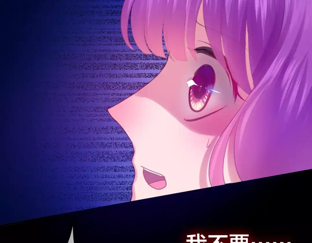 《六月的不期而遇-《六月的不可思议系列》》第30话 我愿意！ 第64页