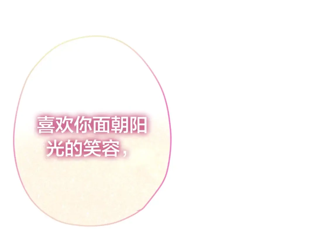 《六月的不期而遇-《六月的不可思议系列》》第30话 我愿意！ 第21页