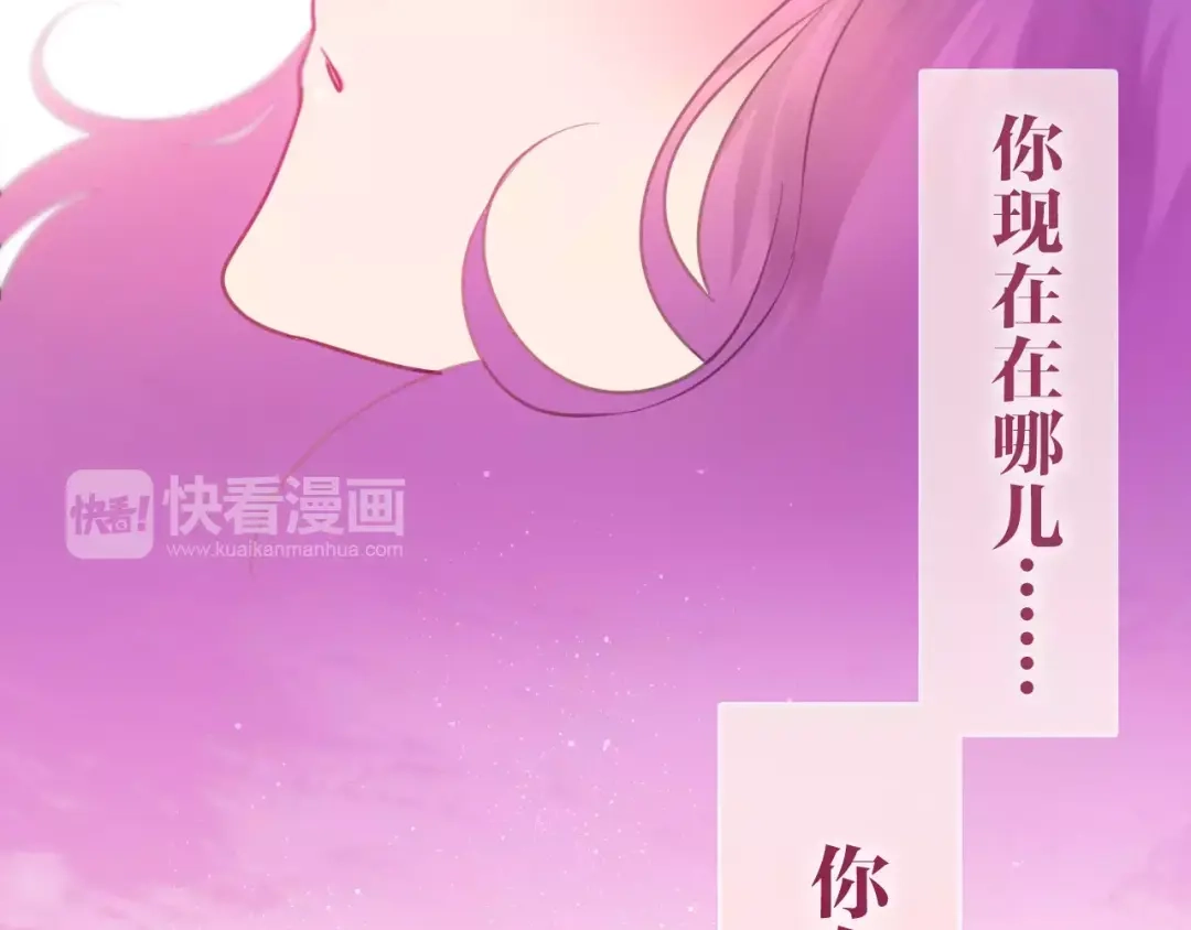 《六月的不期而遇-《六月的不可思议系列》》第31话 你模糊的面容 第50页