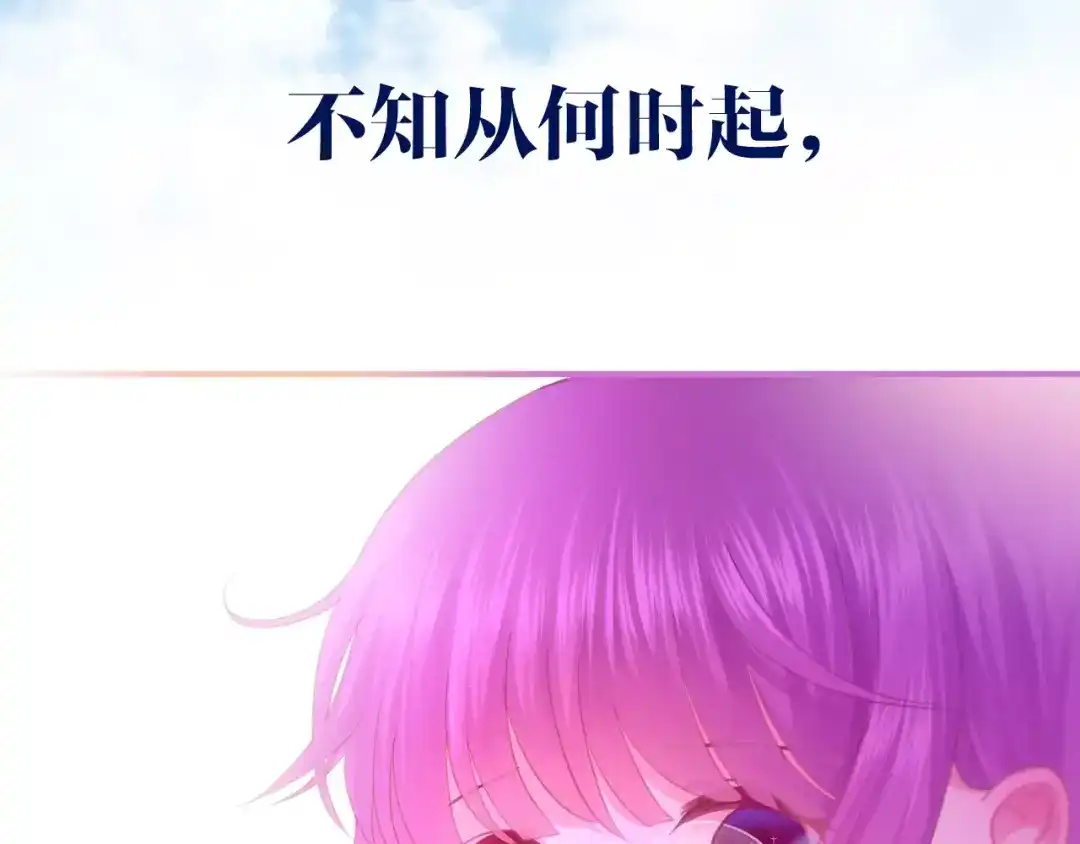《六月的不期而遇-《六月的不可思议系列》》第31话 你模糊的面容 第13页