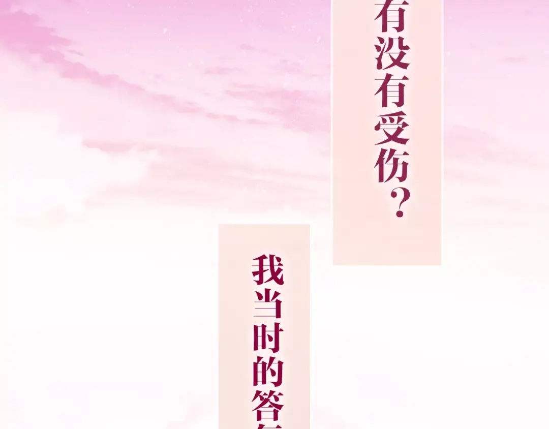 《六月的不期而遇-《六月的不可思议系列》》第31话 你模糊的面容 第51页