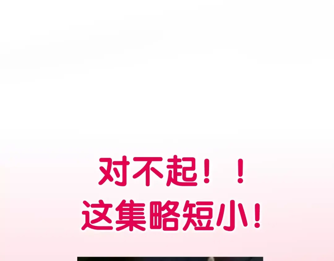 《六月的不期而遇-《六月的不可思议系列》》第31话 你模糊的面容 第110页