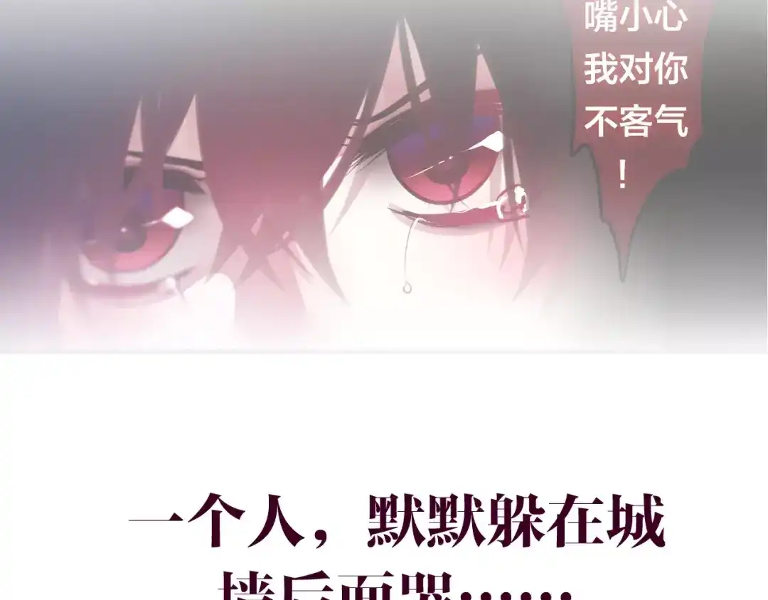 《六月的不期而遇-《六月的不可思议系列》》第31话 你模糊的面容 第9页