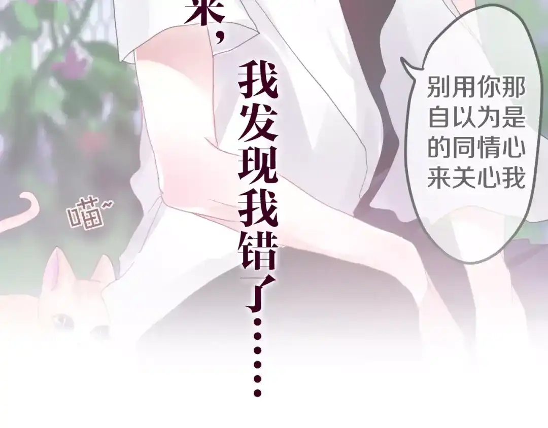 《六月的不期而遇-《六月的不可思议系列》》第31话 你模糊的面容 第6页