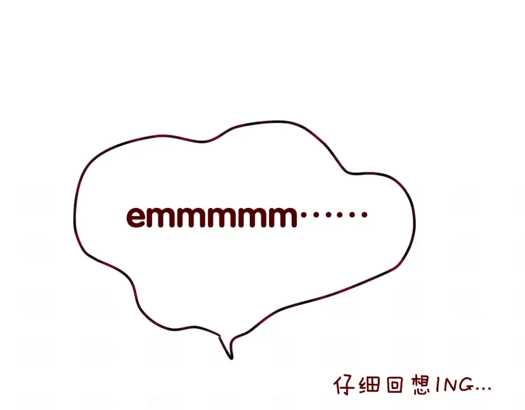 《六月的不期而遇-《六月的不可思议系列》》第31话 你模糊的面容 第38页