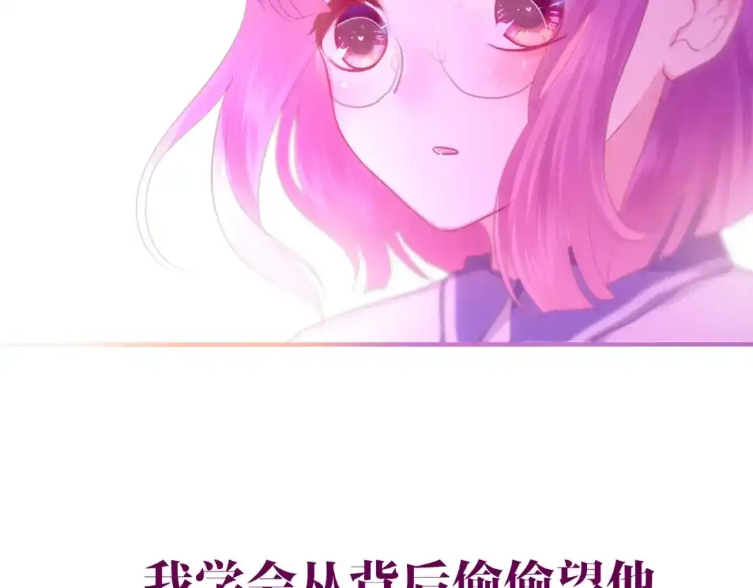 《六月的不期而遇-《六月的不可思议系列》》第31话 你模糊的面容 第14页