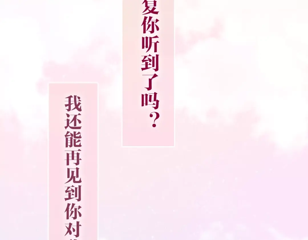 《六月的不期而遇-《六月的不可思议系列》》第31话 你模糊的面容 第52页