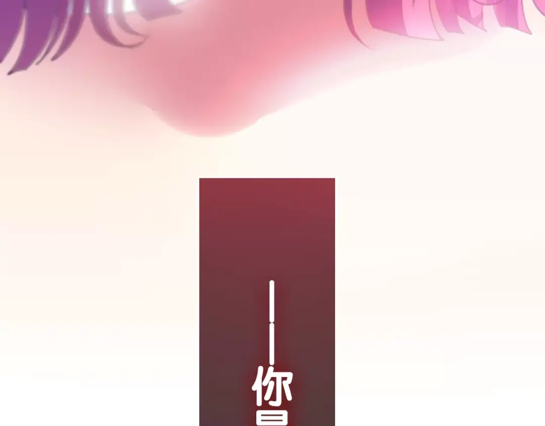 《六月的不期而遇-《六月的不可思议系列》》第31话 你模糊的面容 第56页