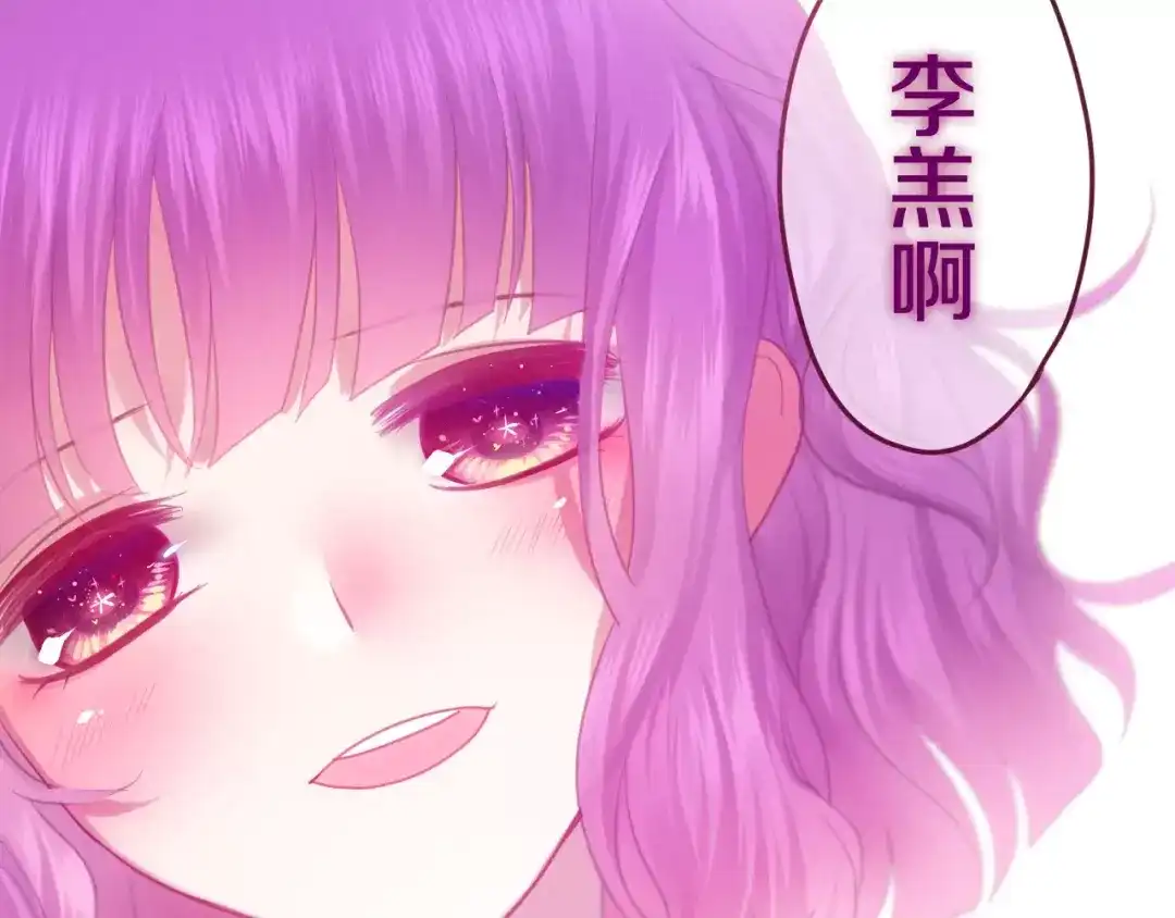 《六月的不期而遇-《六月的不可思议系列》》第31话 你模糊的面容 第84页