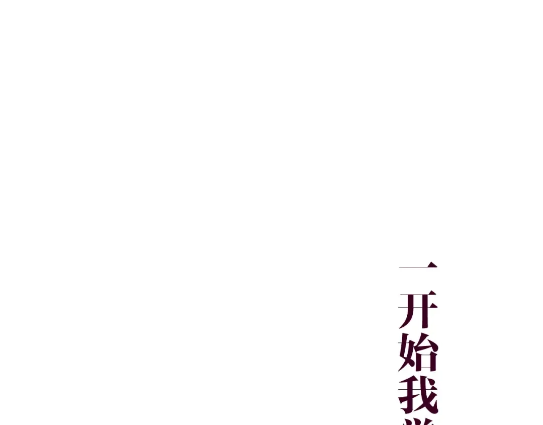 《六月的不期而遇-《六月的不可思议系列》》第31话 你模糊的面容 第1页