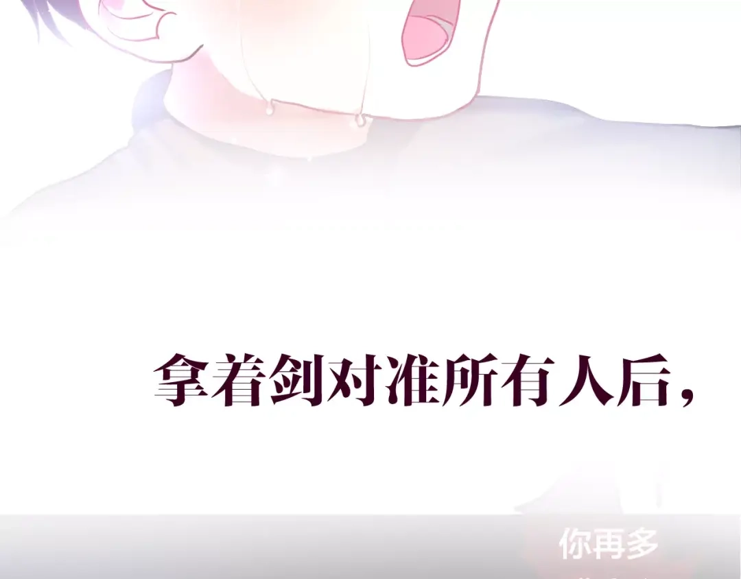 《六月的不期而遇-《六月的不可思议系列》》第31话 你模糊的面容 第8页