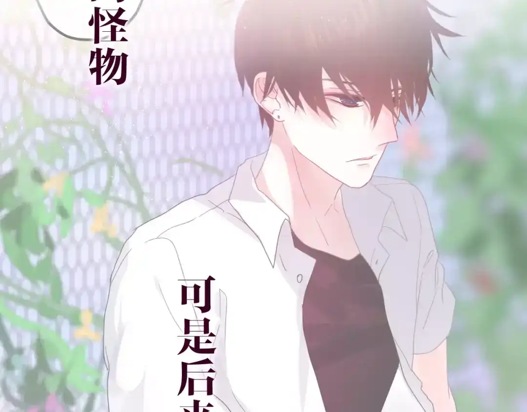 《六月的不期而遇-《六月的不可思议系列》》第31话 你模糊的面容 第5页