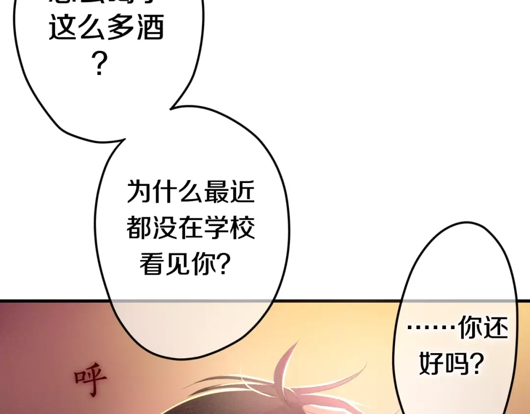 《六月的不期而遇-《六月的不可思议系列》》第31话 你模糊的面容 第70页