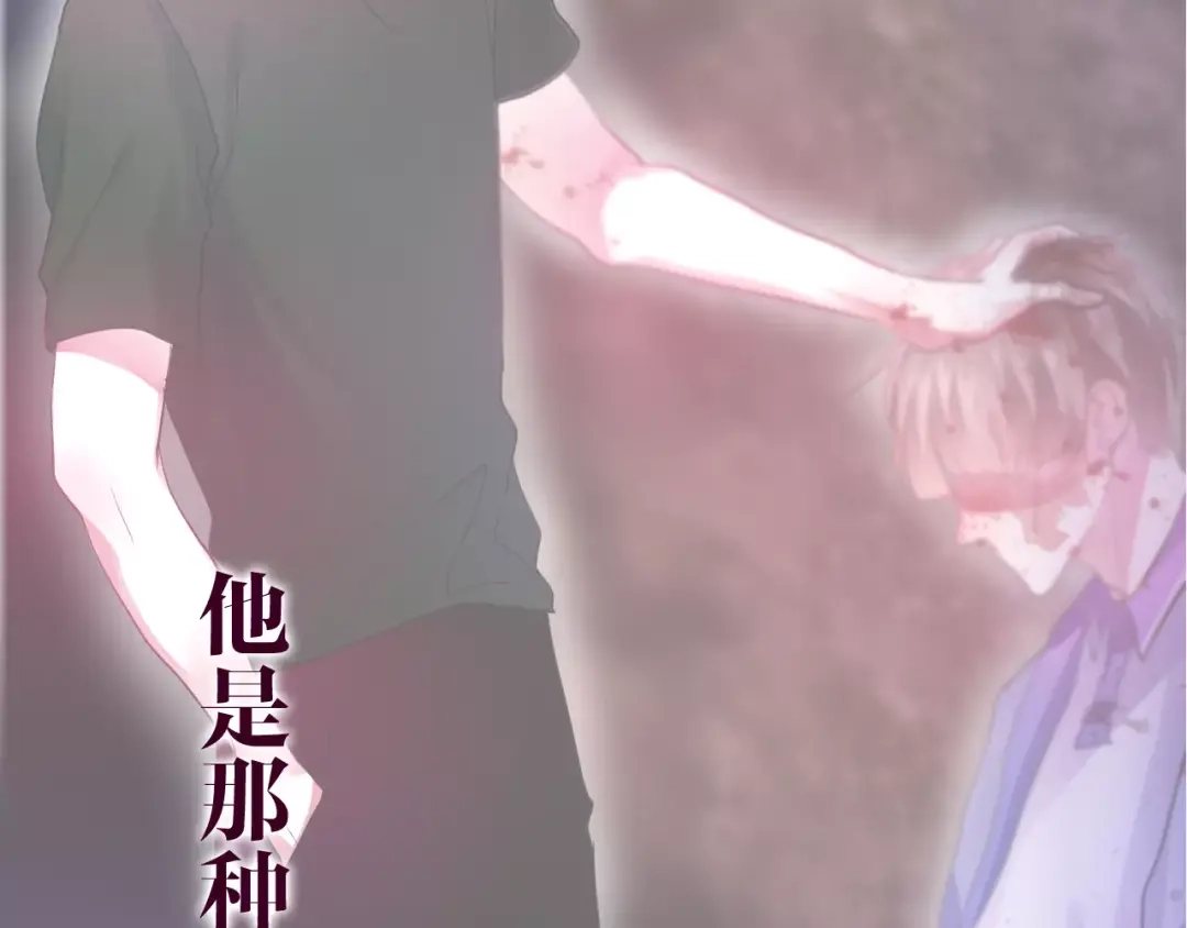 《六月的不期而遇-《六月的不可思议系列》》第31话 你模糊的面容 第3页