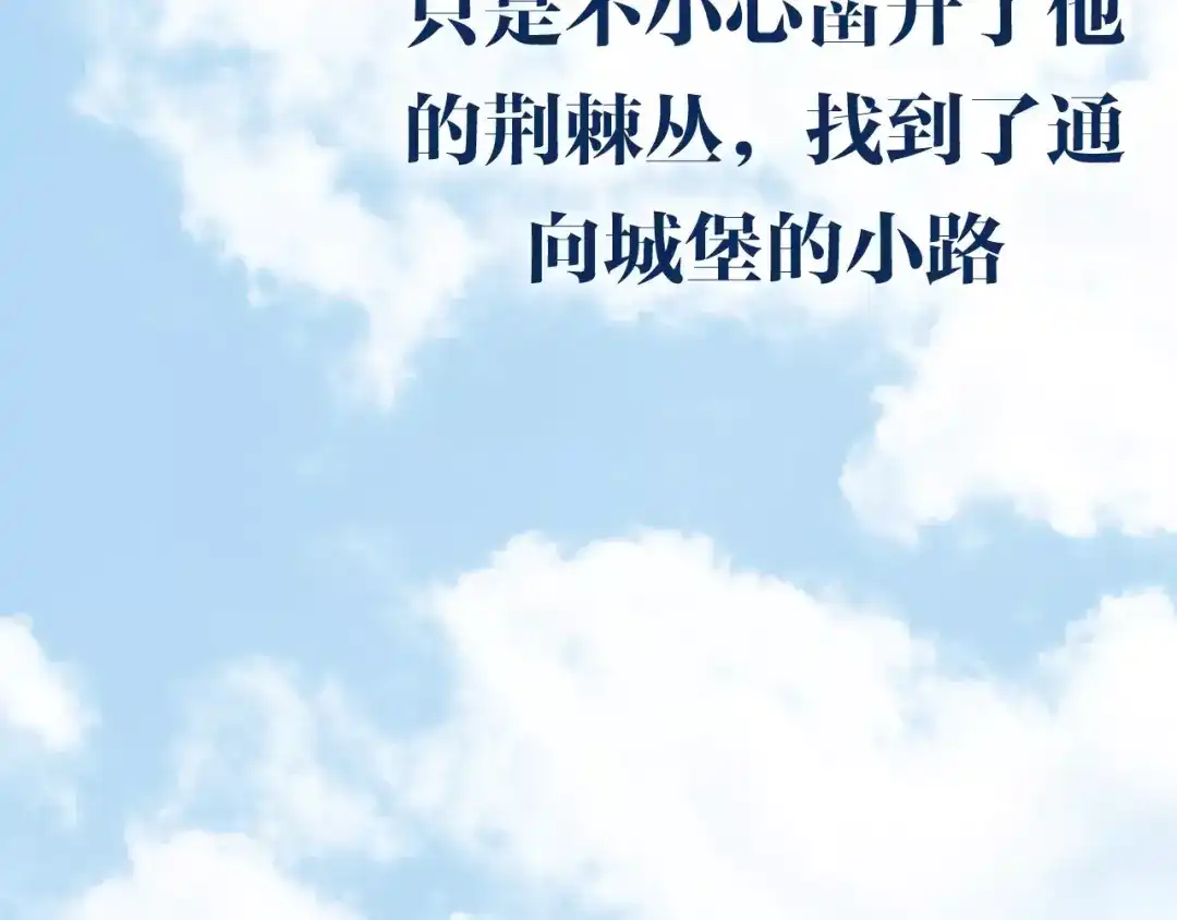 《六月的不期而遇-《六月的不可思议系列》》第31话 你模糊的面容 第12页