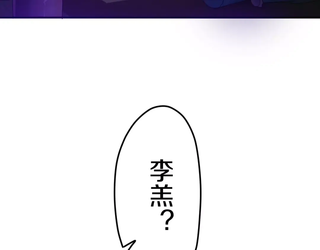 《六月的不期而遇-《六月的不可思议系列》》第31话 你模糊的面容 第64页