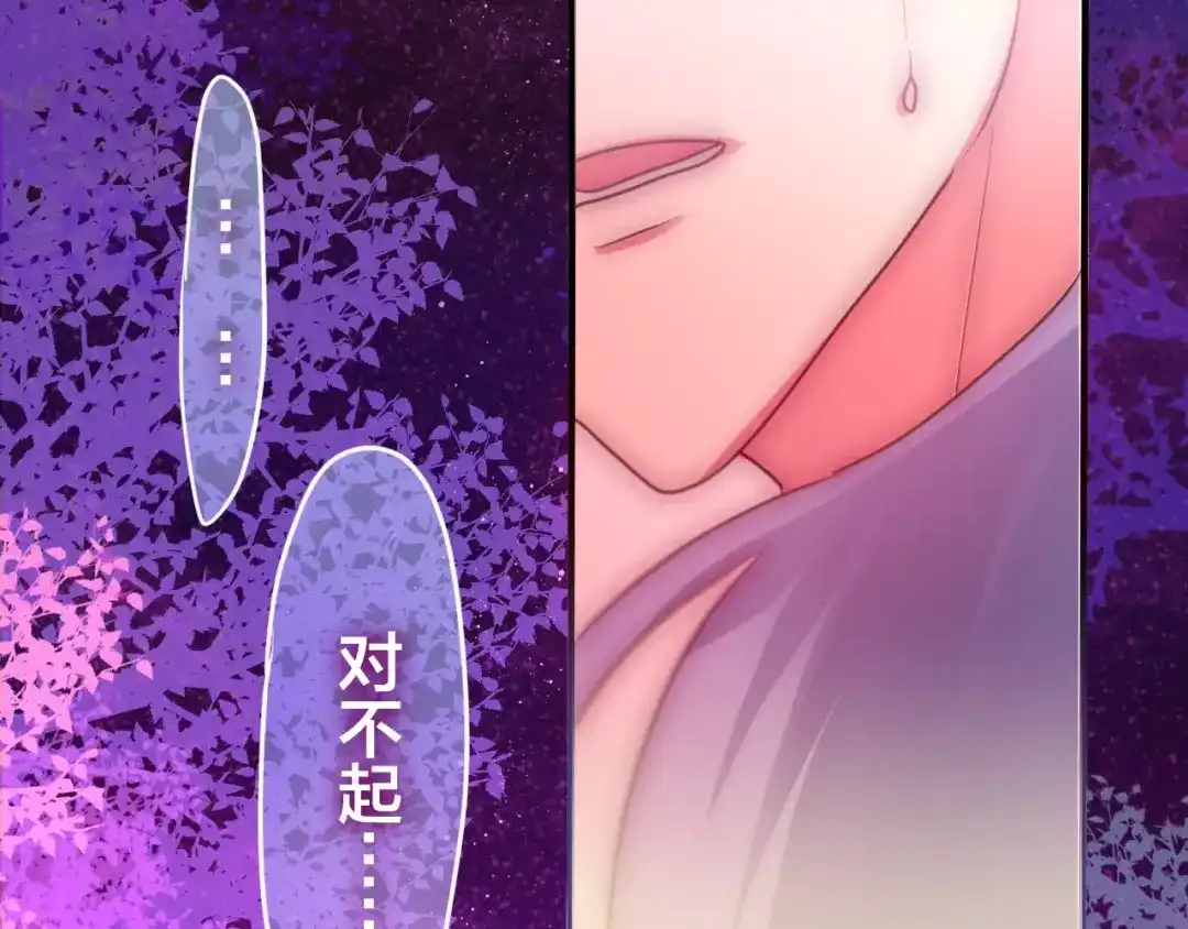 《六月的不期而遇-《六月的不可思议系列》》第31话 你模糊的面容 第104页