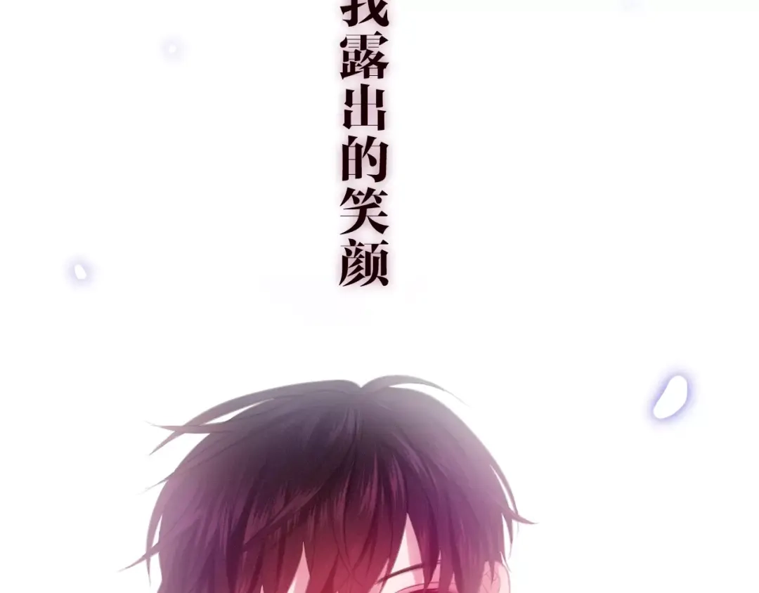 《六月的不期而遇-《六月的不可思议系列》》第31话 你模糊的面容 第23页