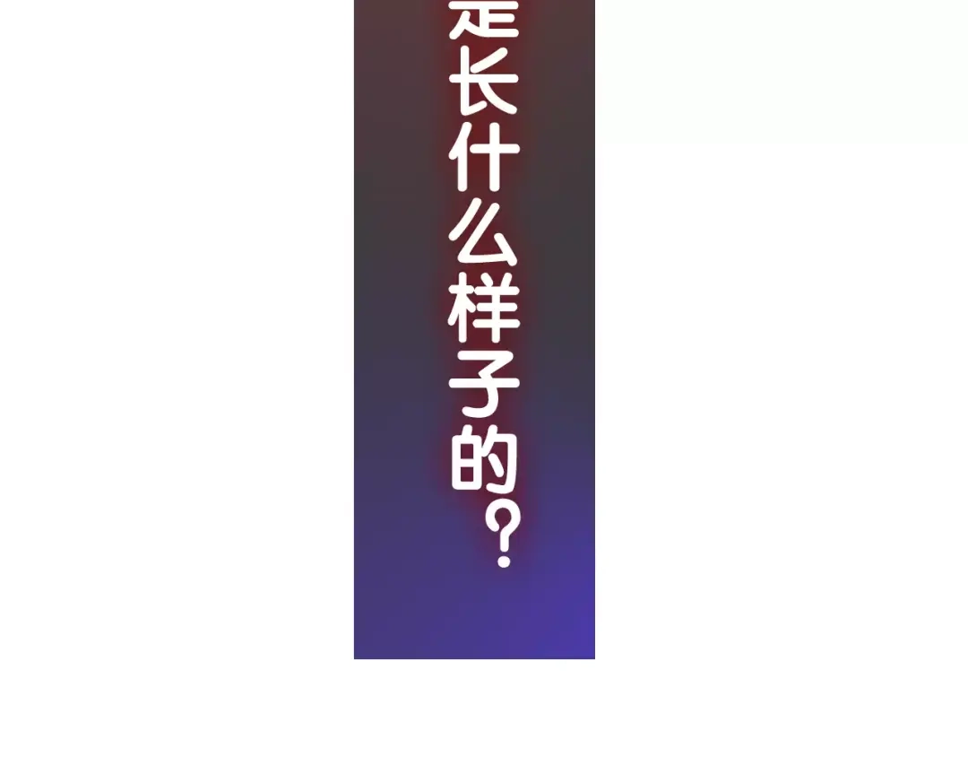 《六月的不期而遇-《六月的不可思议系列》》第31话 你模糊的面容 第57页