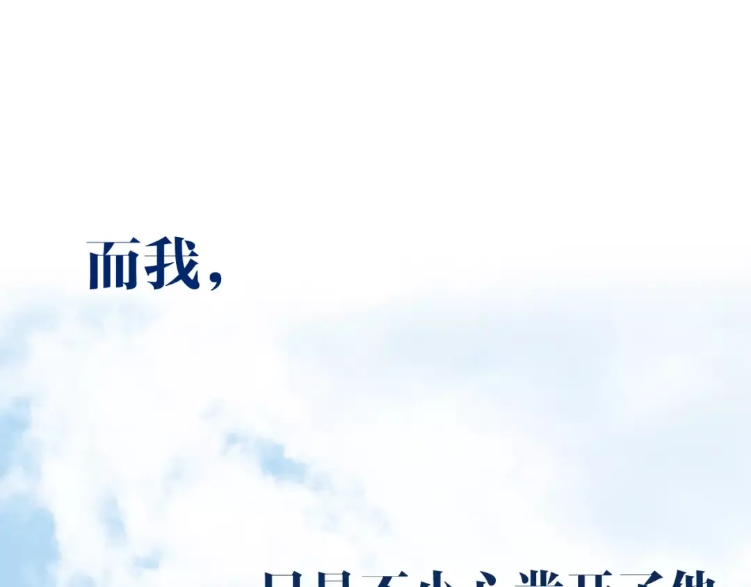《六月的不期而遇-《六月的不可思议系列》》第31话 你模糊的面容 第11页