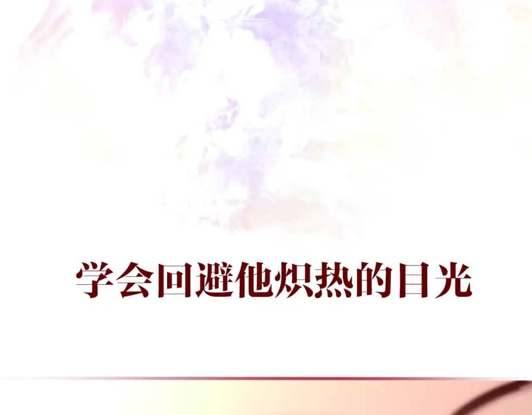 《六月的不期而遇-《六月的不可思议系列》》第31话 你模糊的面容 第19页