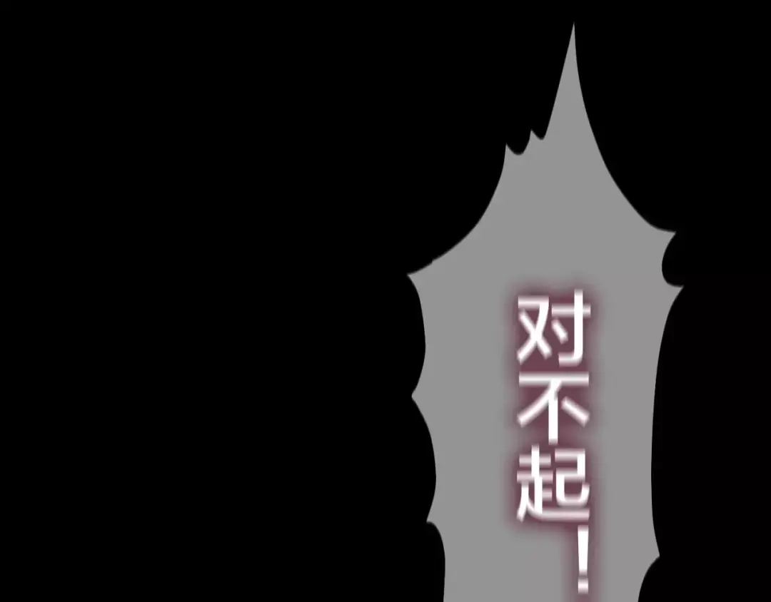 《六月的不期而遇-《六月的不可思议系列》》第31话 你模糊的面容 第97页